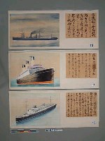 世界船舶沿革圖藏品圖，第22張